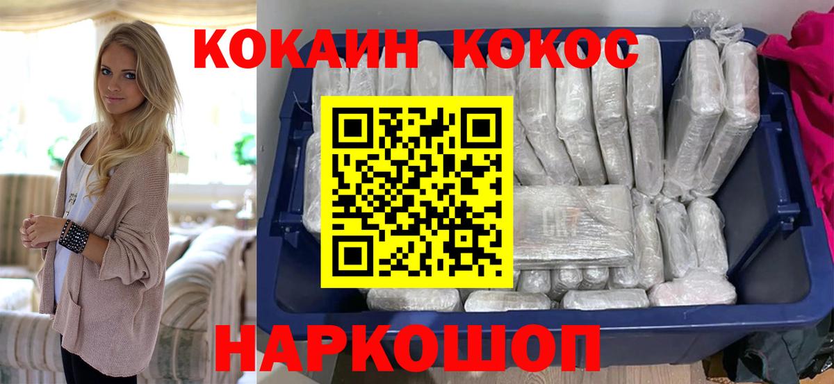 Кокаин  Вход с VPN  КОКАИН 98%  Новороссийск  Cocaine Эквадор 