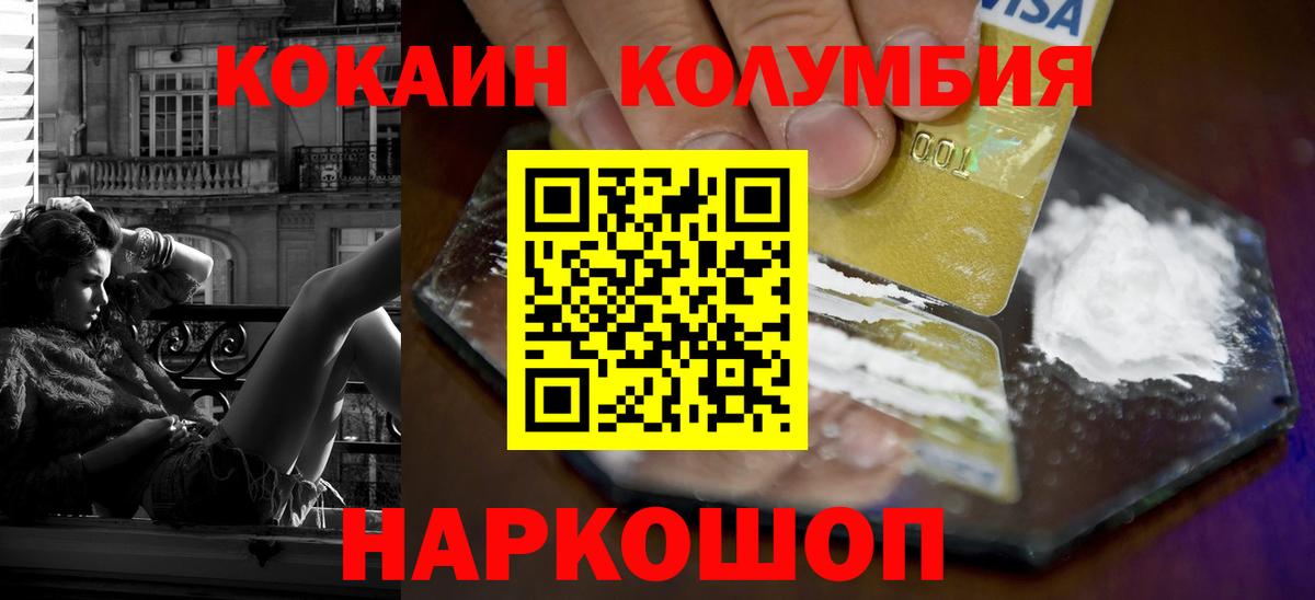 Кокаин Перу Новороссийск