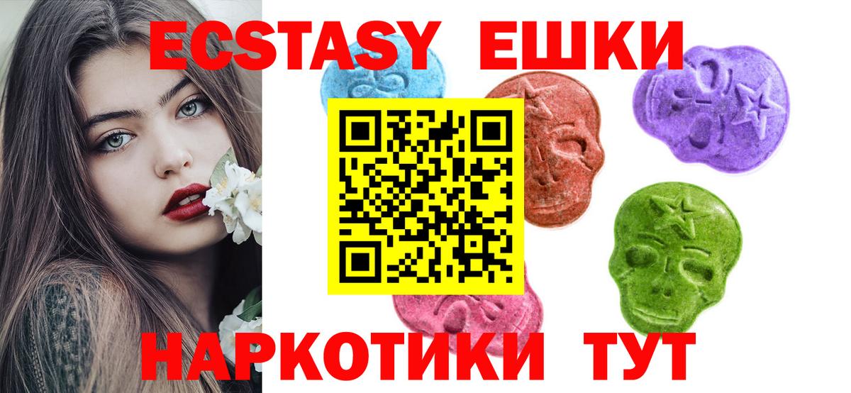 Новороссийск  Экстази mix  ЭКСТАЗИ  Экстази 99%  Вход с VPN 