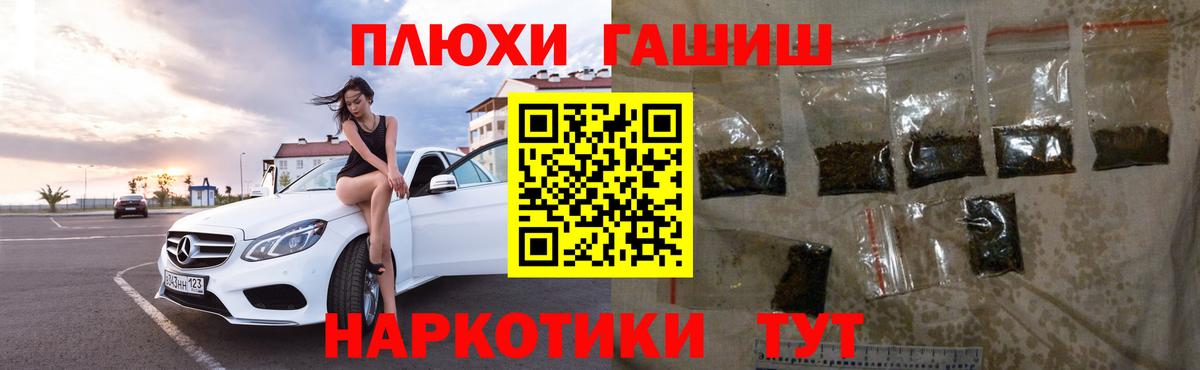 Гашиш hashish Новороссийск