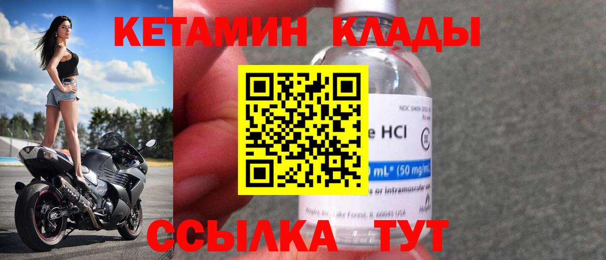 Новороссийск  Кетамин VHQ  shop какой сайт  КЕТАМИН ketamine  Вход с VPN  ссылка на мегу ссылки 