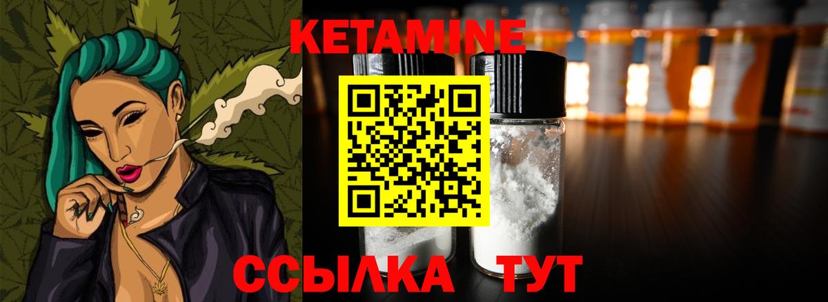 КЕТАМИН ketamine Новороссийск