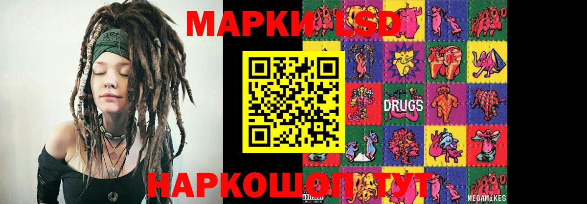 LSD-25 экстази кислота Новороссийск