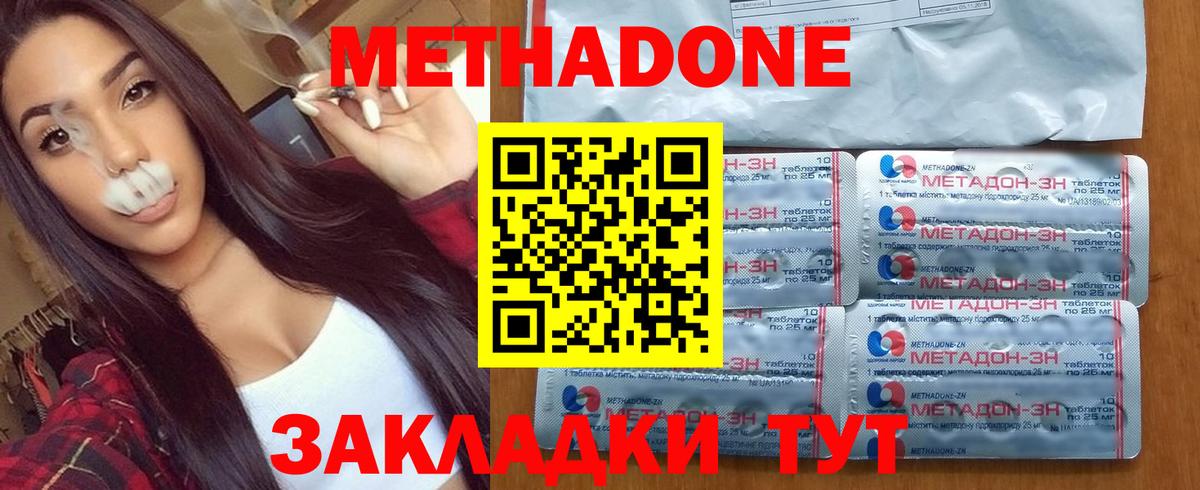 Метадон methadone  Вход с VPN  Метадон кристалл  ссылка на мегу ссылки  shop телеграм  Новороссийск 