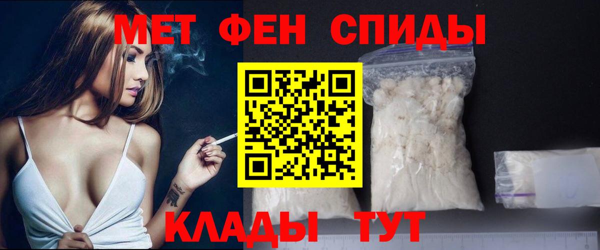 Метамфетамин пудра Новороссийск