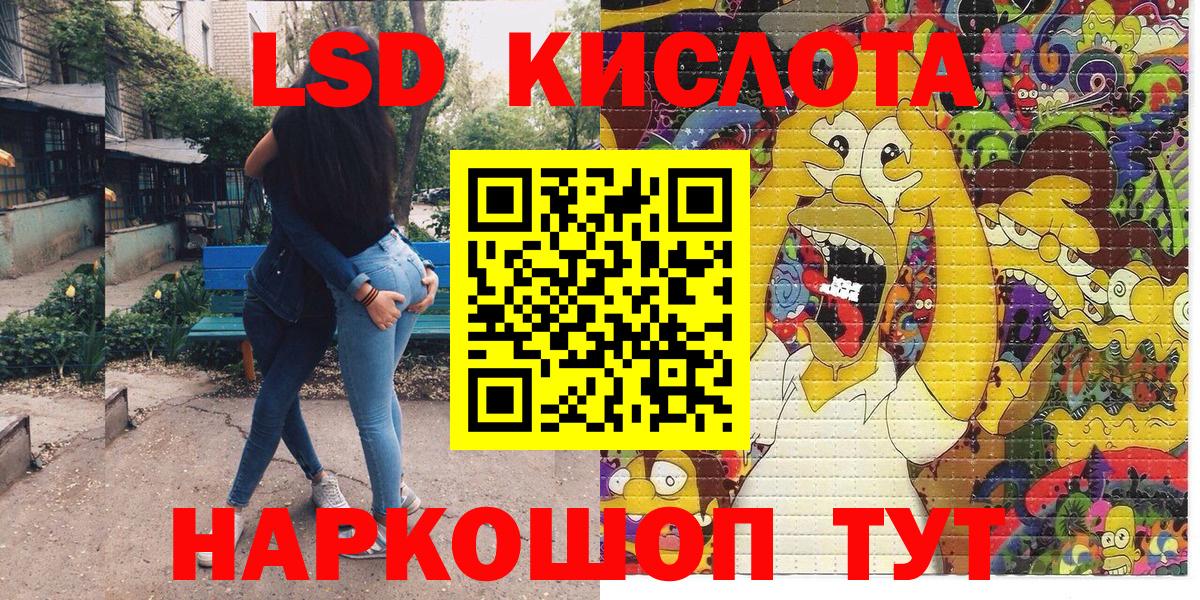 Новороссийск  Марки NBOMe 1,8мг  Вход с VPN 