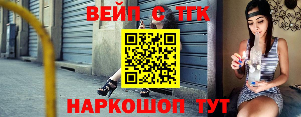 ТГК THC oil Новороссийск